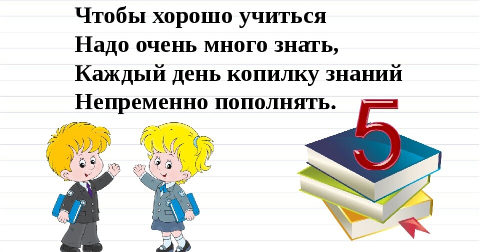 Чтобы хорошо учиться надо быть хорошо организованным человеком схема