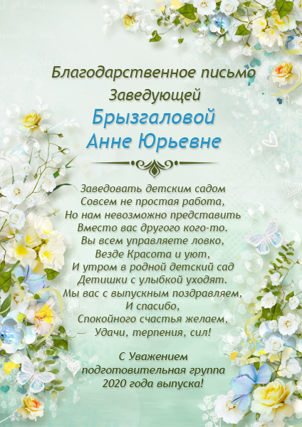 Прощание Воспитателя С Родителями В Детском Саду При Увольнении В Прозе