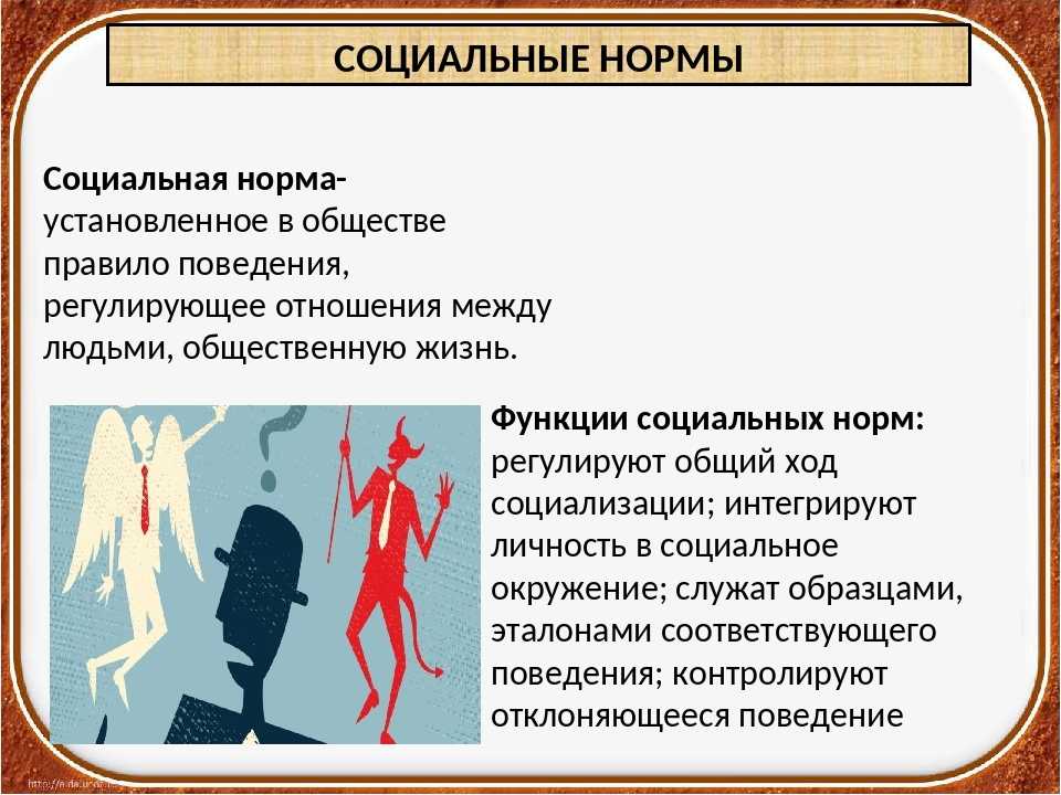 Образцы поведения принятые в обществе - 90 фото
