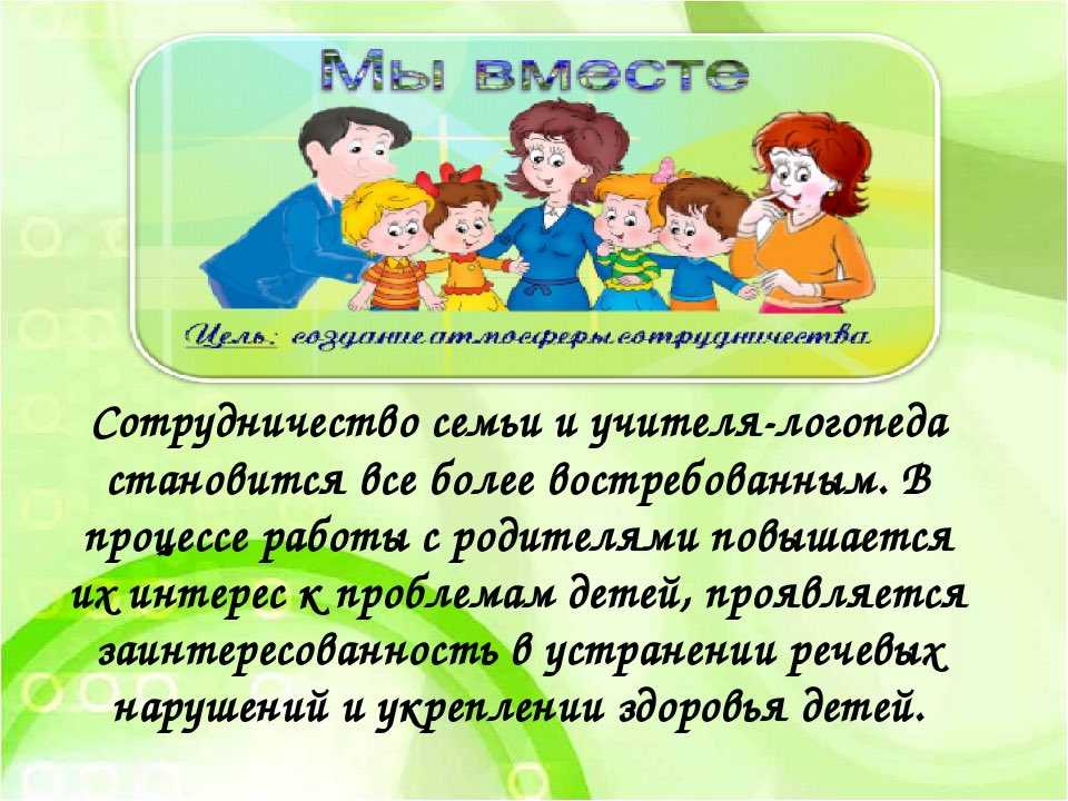 Проект взаимодействия с родителями в детском саду