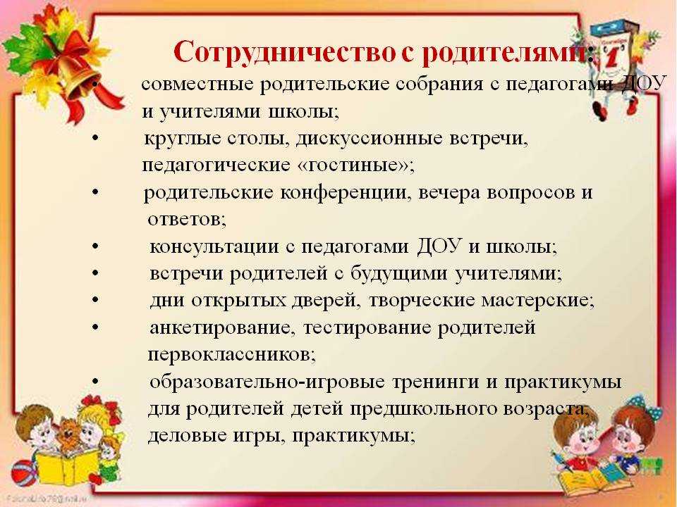 Родительское собрание в старшей группе в конце года итоговое с презентацией