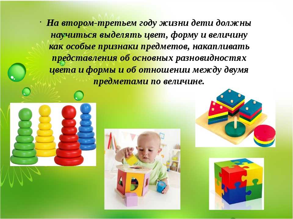 Развитие детей 3 года жизни. Сенсорные игрушки для детей раннего возраста. Сенсорика для детей раннего возраста. Сенсорное ркзвитиетребенка. Сенсорное воспитание дошкольников это.