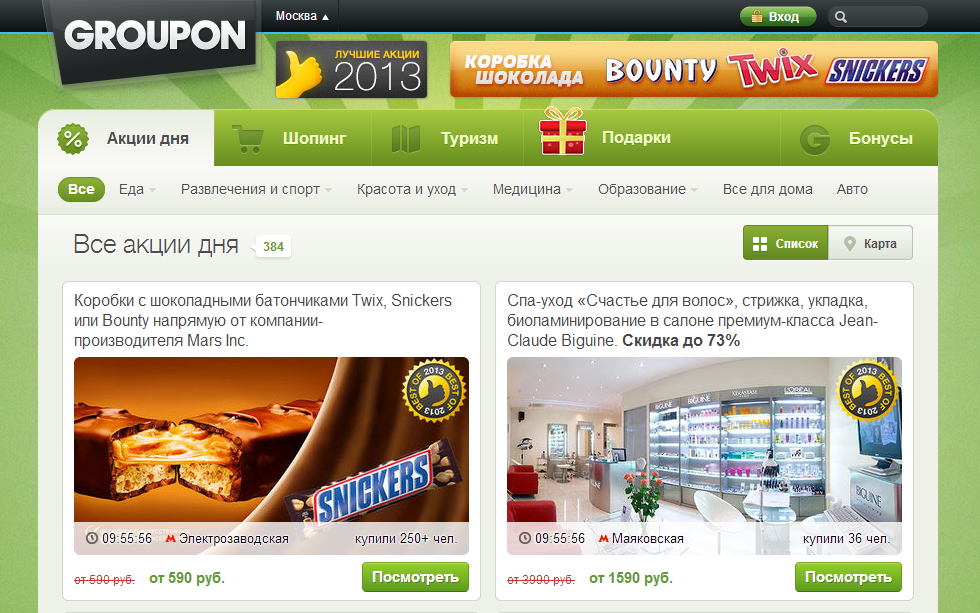 groupon