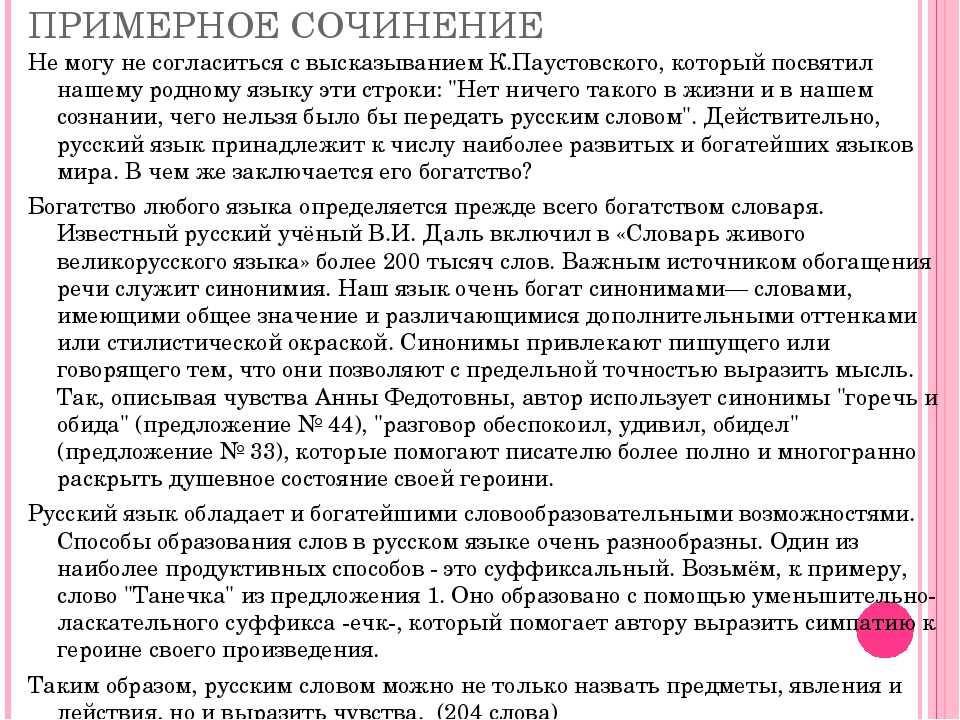 Сочинение рассуждение на тему книга в современном мире 7 класс по плану с аргументами