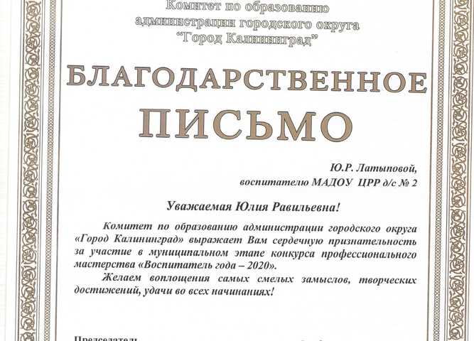 Слова Благодарности Повару