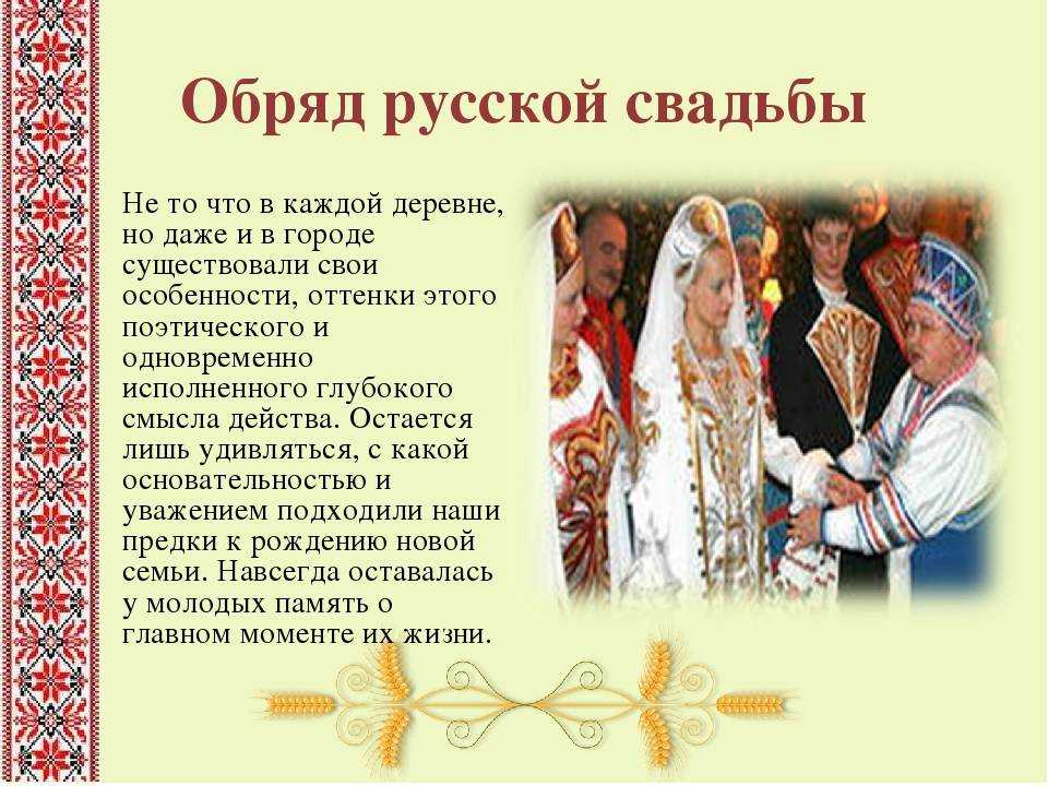 Русско народные поздравления