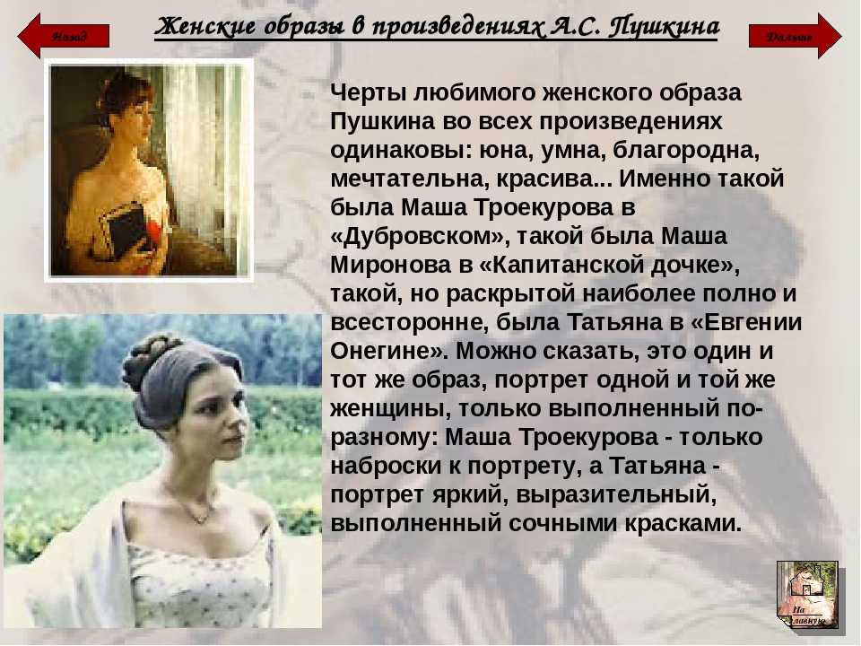 Русские девушки произведение