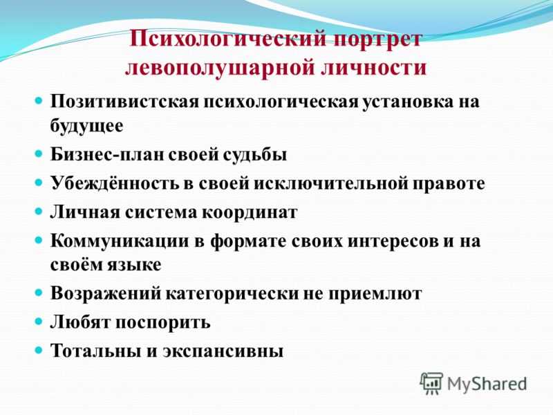 Психологическая характеристика личности образец написания готовый по психологии на себя