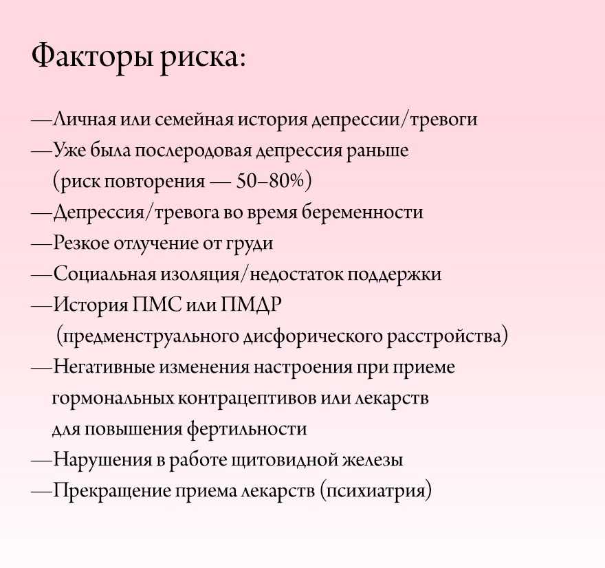 Послеродовая депрессия симптомы как бороться. Послеродовая депрессия причины. Диагноз депрессия. Осложнения депрессии. Предпосылки послеродовой депрессии.