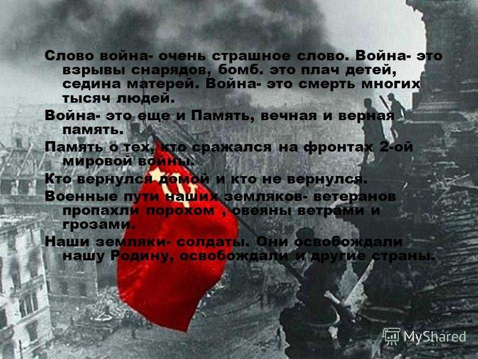 Эти люди военные текст