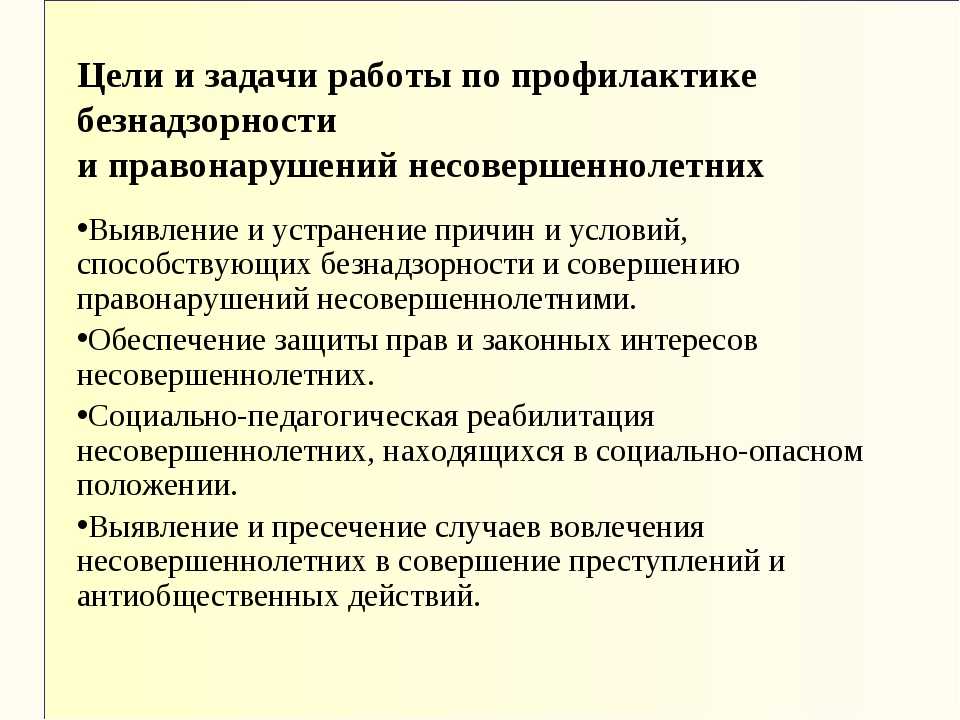 План работы с трудными подростками в библиотеке