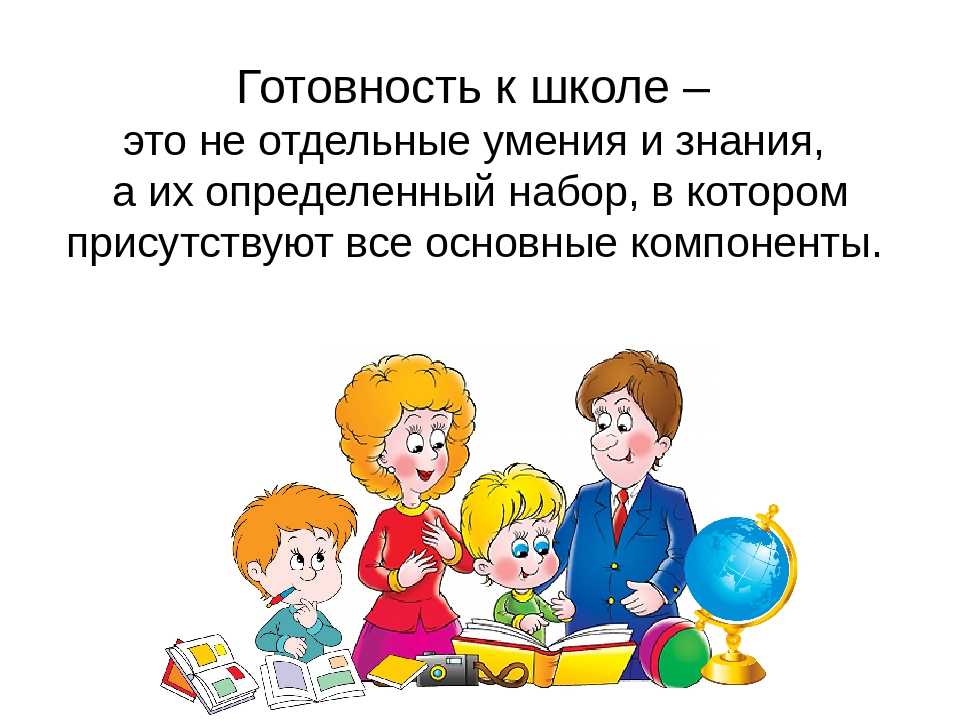 Презентация родительского собрания в подготовительной группе в конце года