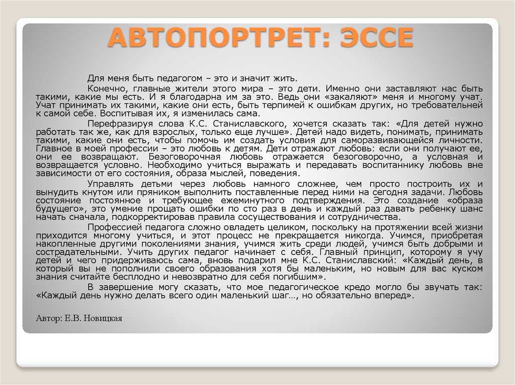 Будущее должно быть заложено в настоящем это называется планом эссе