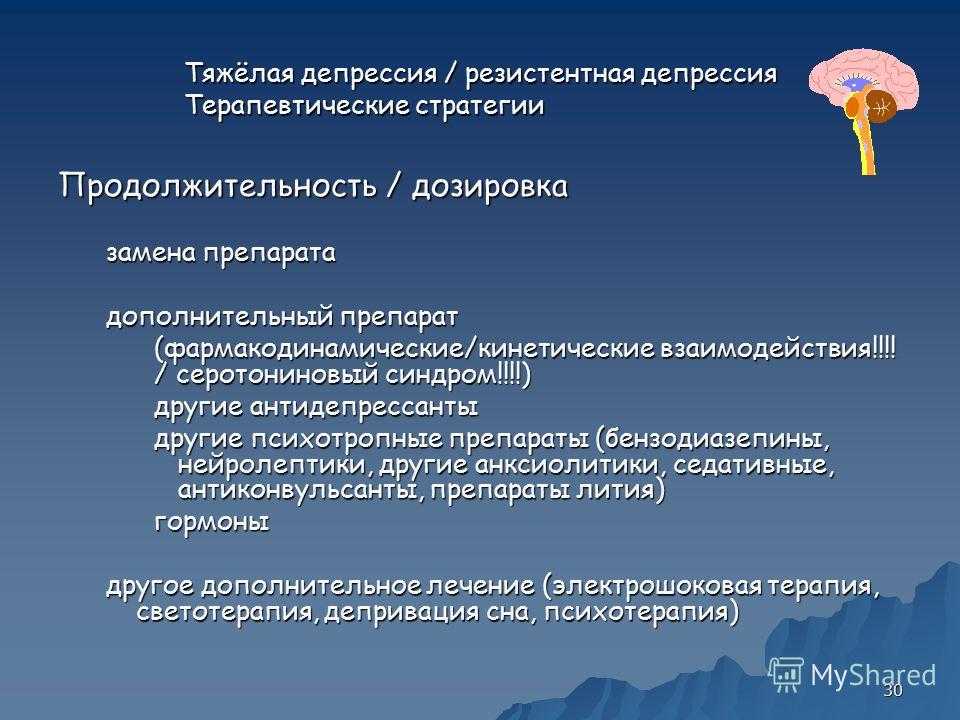 Депрессия форум. Тяжелая депрессия. Тяжелая депрессия симптомы. Тяжелая форма депрессии. Тяжелая форма депрессии симптомы.