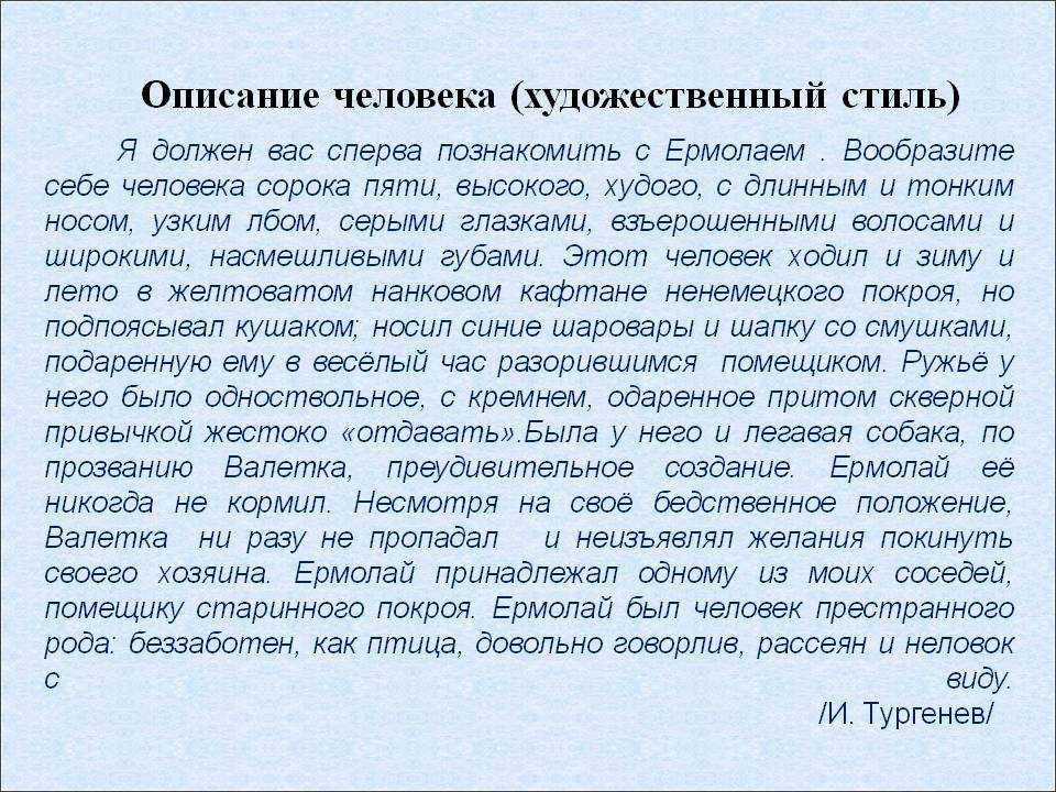 Характеристика одноклассника 4 класс образец