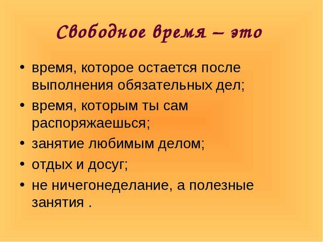 Свободное описание