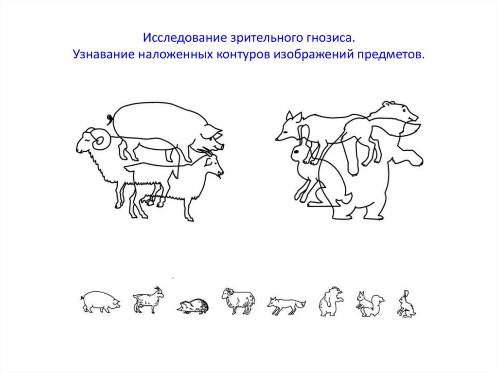 Рисунок семьи животных интерпретация