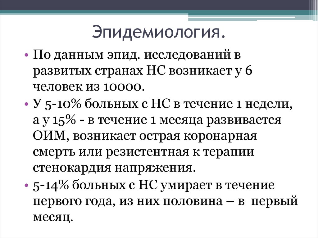 Эпидов комплекс. Список литературы по эпидемиологии.