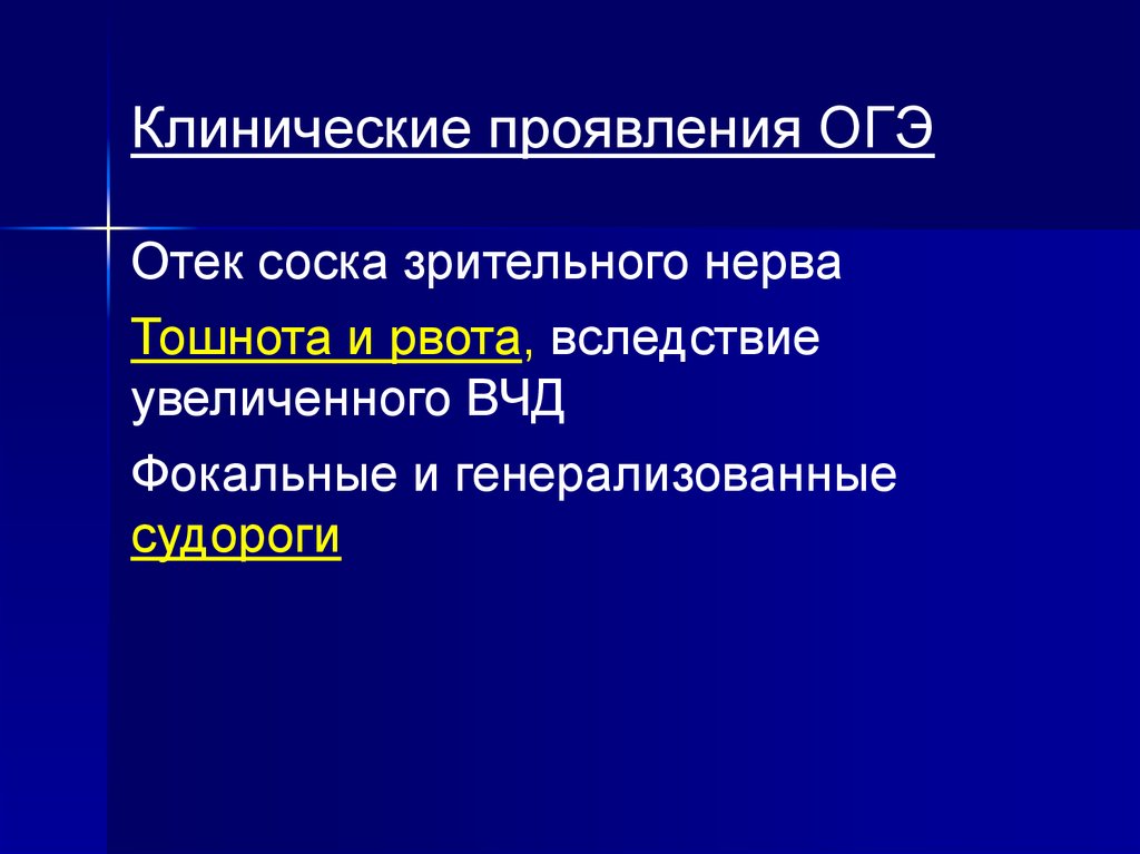 Генерализованное тревожное расстройство мкб