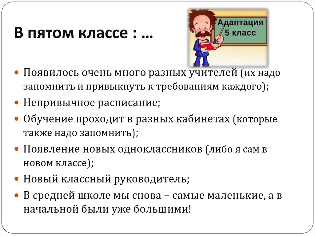 Учение 5 класс