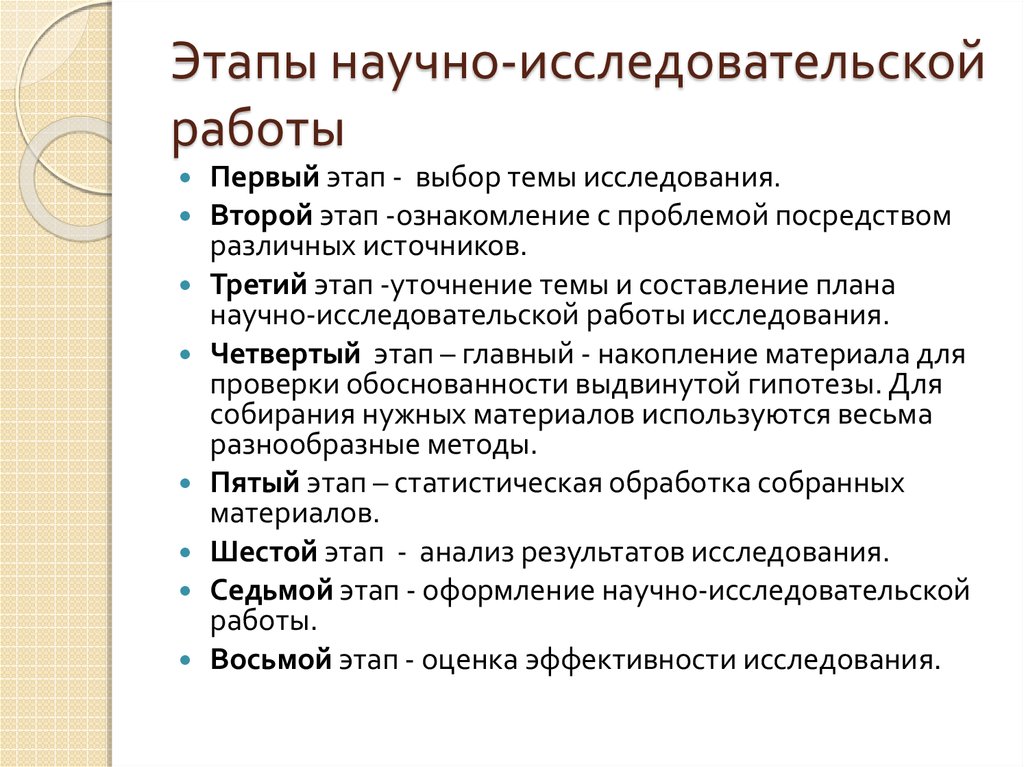 Проекты исследовательские работы 2 класс