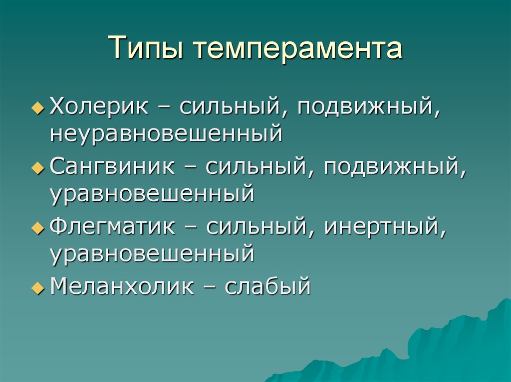 Сильный неуравновешенный инертный тип