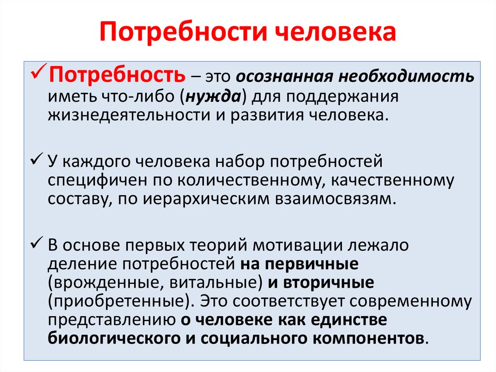 Проект потребности человека 6 класс обществознание