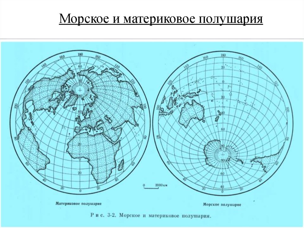 Материковое и океаническое полушария. Карта полушарий. Какой океан в южном полушарии