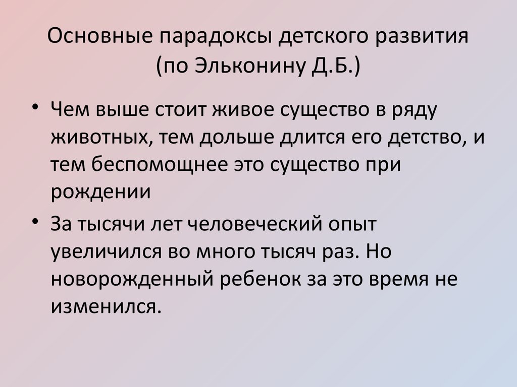 Парадоксы игры выделенные л с выготским: Дошкольная педагогика — ГБУ ЦСПСиД  «Печатники»