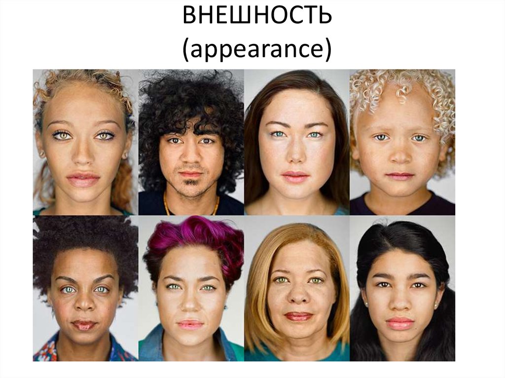 Татары смесь. Внешность разных наций. Европейцы внешность. Смешение рас. Различные расы.