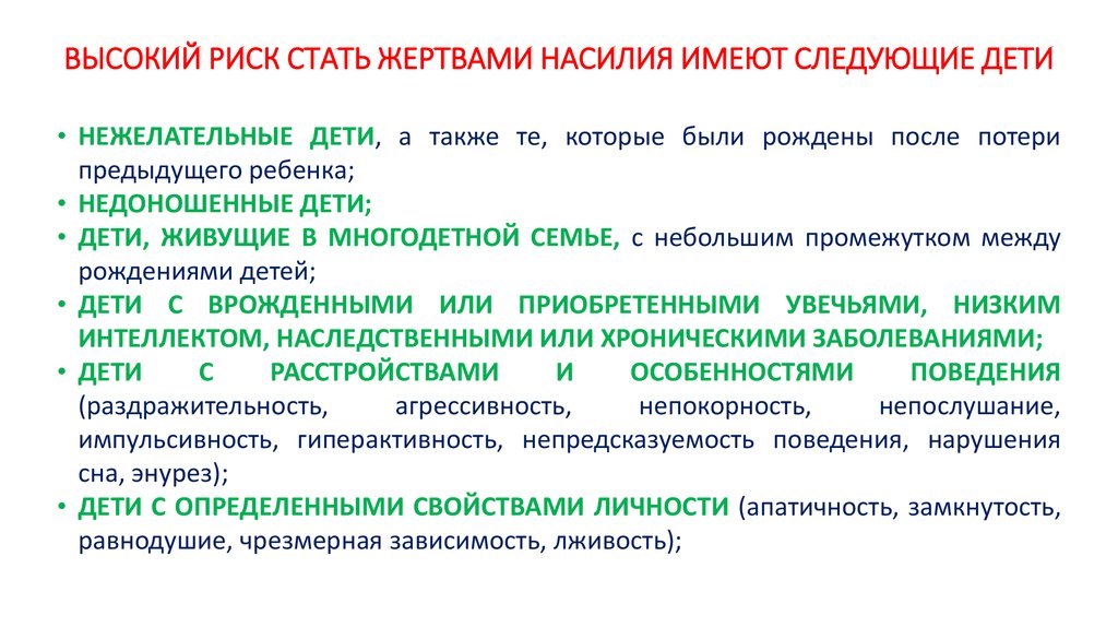 Апатичность это. Харизматическое господство.