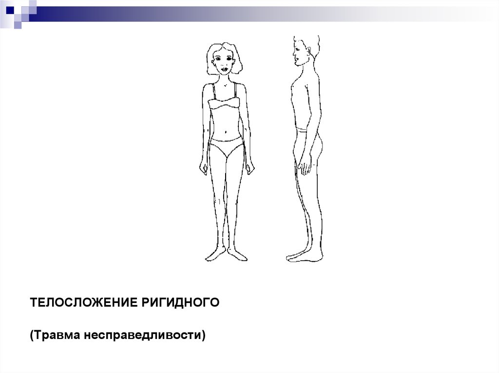 Как проработать травму отвергнутого пошаговый план