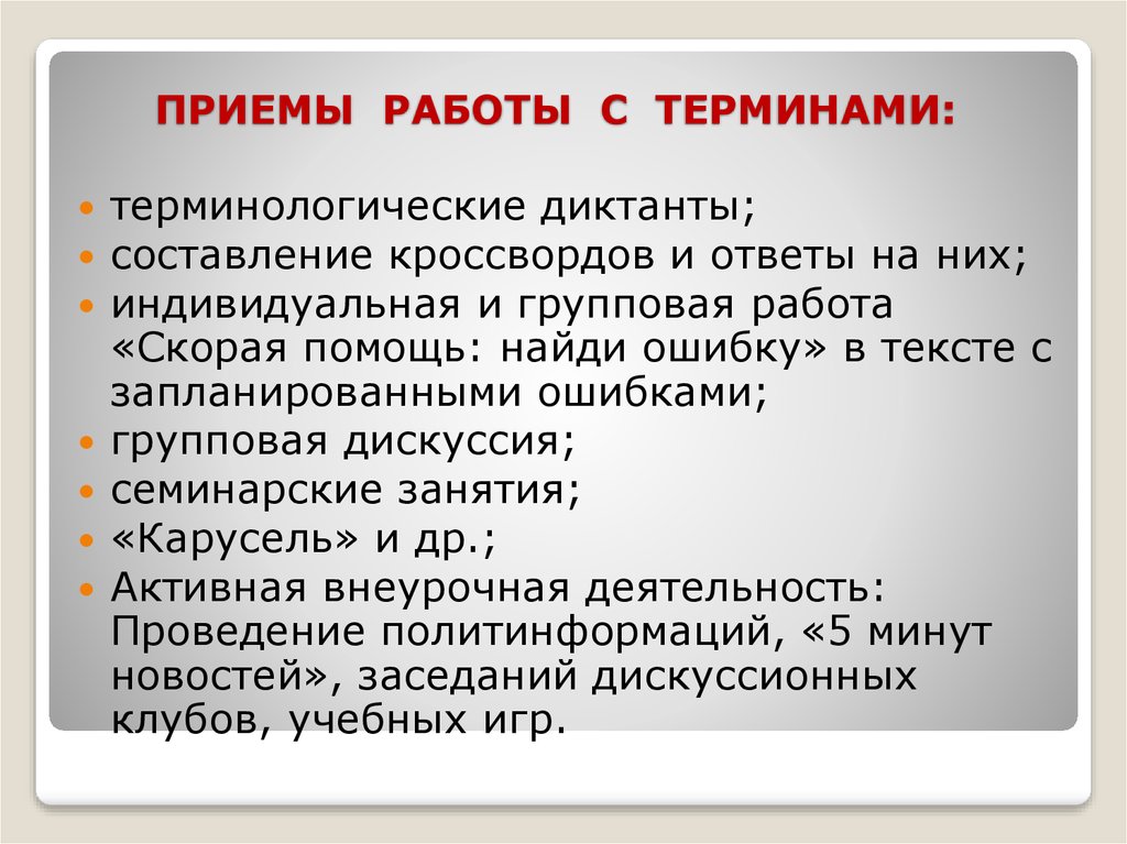 Приемы художественного описания