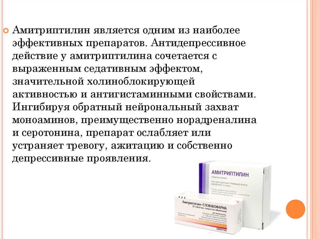 Амитриптилин таблетки отзывы пациентов принимавших. Таблетки антидепрессанты Амитриптилин. Амитриптилин 10 мг таблетки. Схема приема препарата Амитриптилин. Инструкция лекарственного препарата.