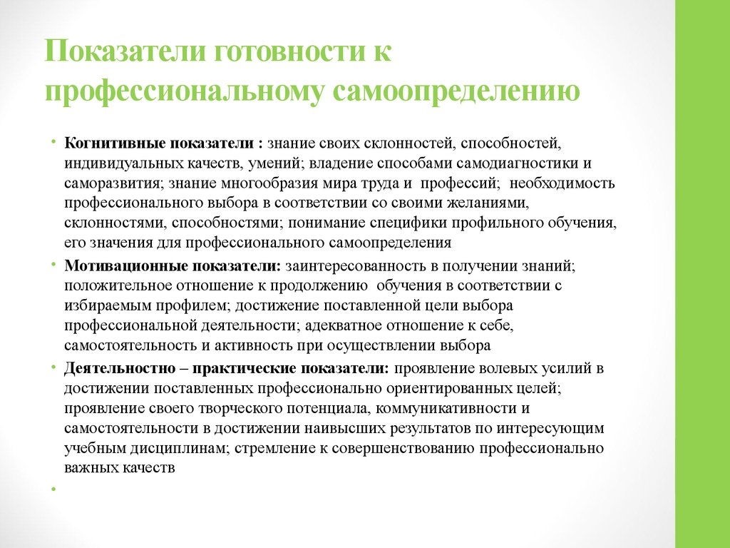 Схема построения личной профессиональной перспективы лпп по н с пряжникову