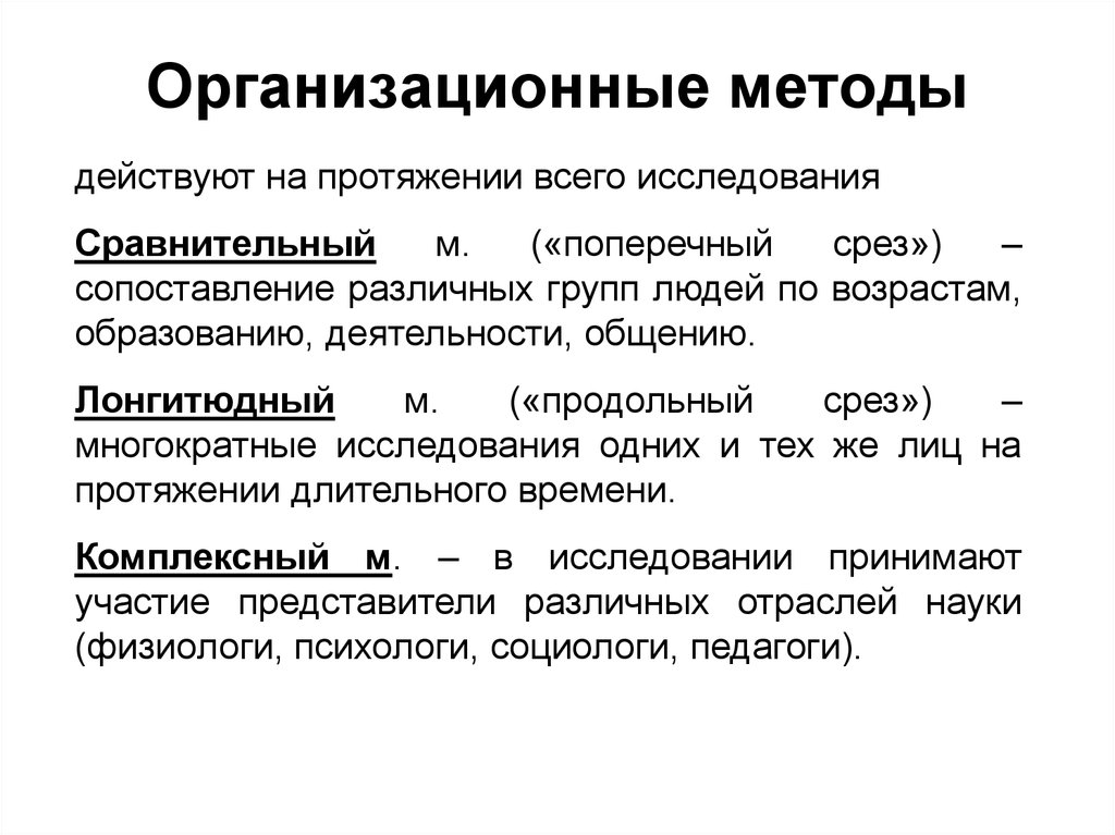 Образцы для сравнительного исследования делятся на следующие виды