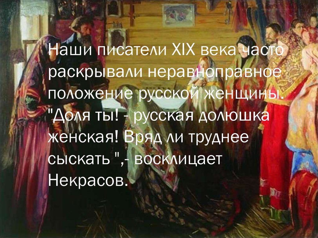 Традиции общения в русской семье домострой 4 класс конспект и презентация