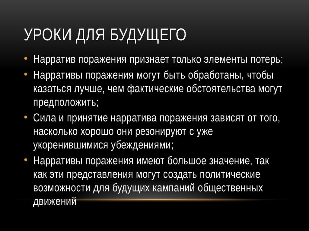 Что такое нарратив. Метанарратив. Нарративы это. Нарратив в психологии. Метанарратив это простыми словами.