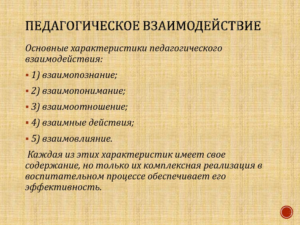 Одной из важнейших черт которые характеризуют совместные ученические проекты является