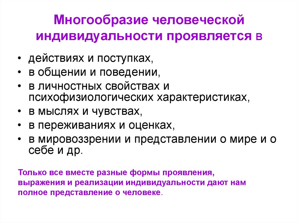 Даны образцы проявления в поведении людей свойств индивида и свойств личности выберите те образцы