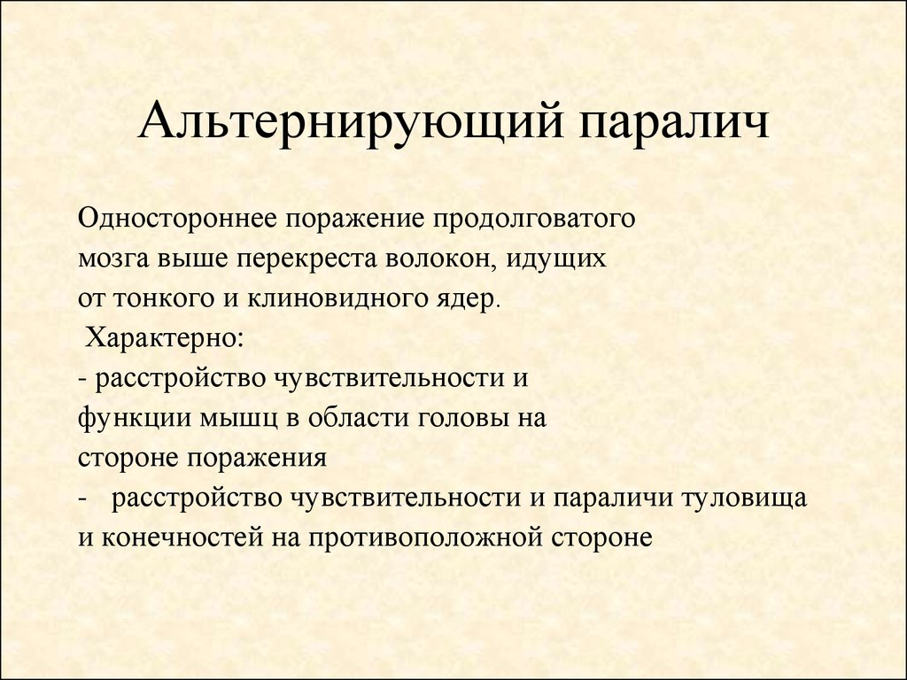 В формировании клинической картины синдрома джексона участвует черепной нерв