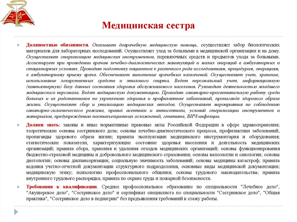 Характеристика на социального работника на награждение образец