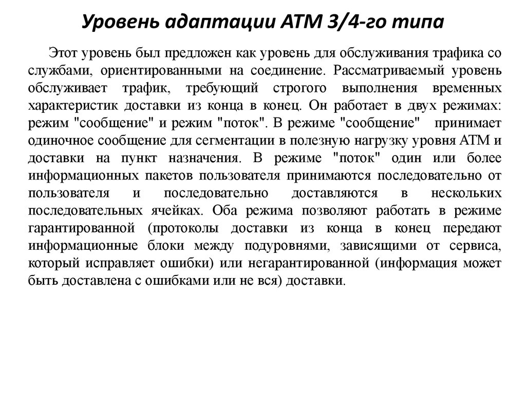 Степень адаптации учащегося характеристика образец