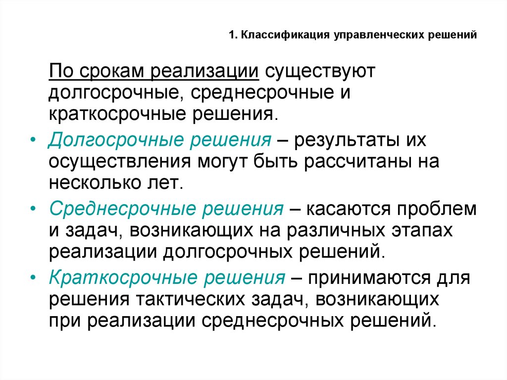 Выберите лишнее типы проектов по продолжительности ответ на тест