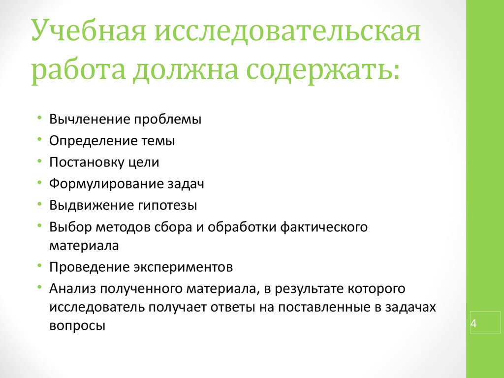 Исследовательский проект в начальной школе примеры