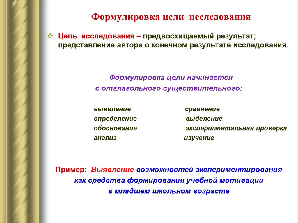 Что такое цель и что такое задача в проекте