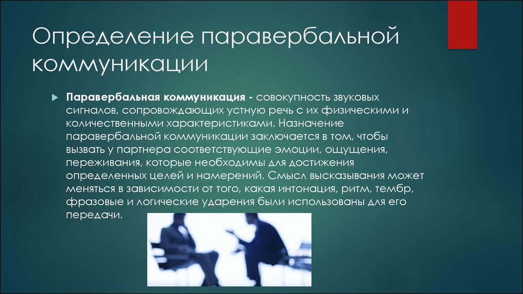 Языковая картина мира это совокупность знаний о мире в вербальной и невербальной форме