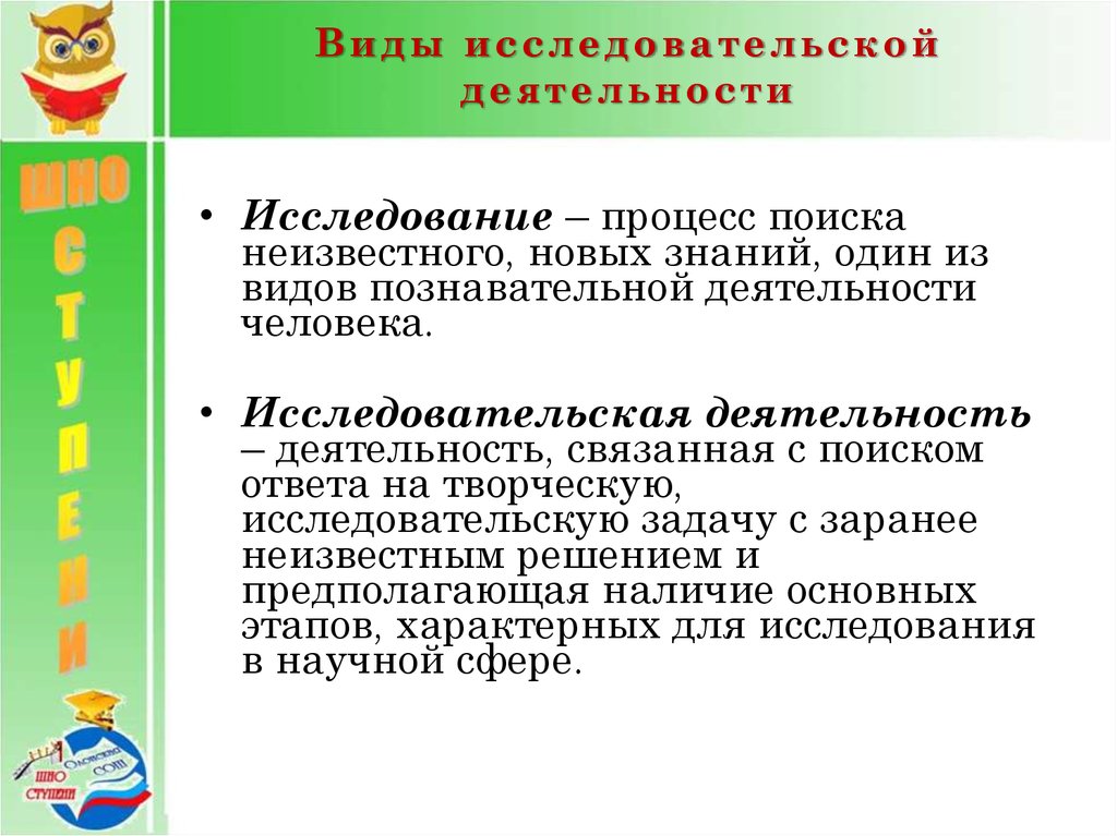 Исследовательский познавательный проект