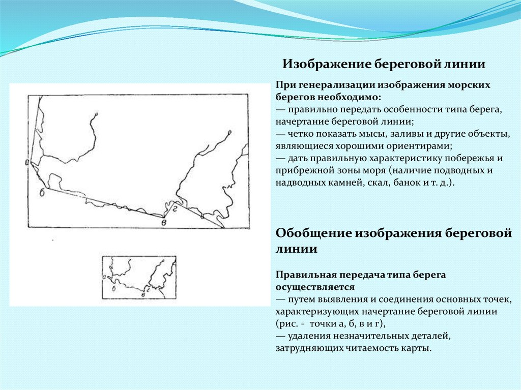 Генерализация обобщение