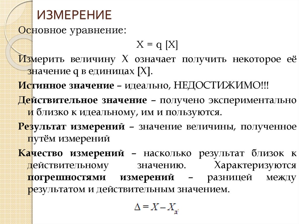 Тест филлипса обработка